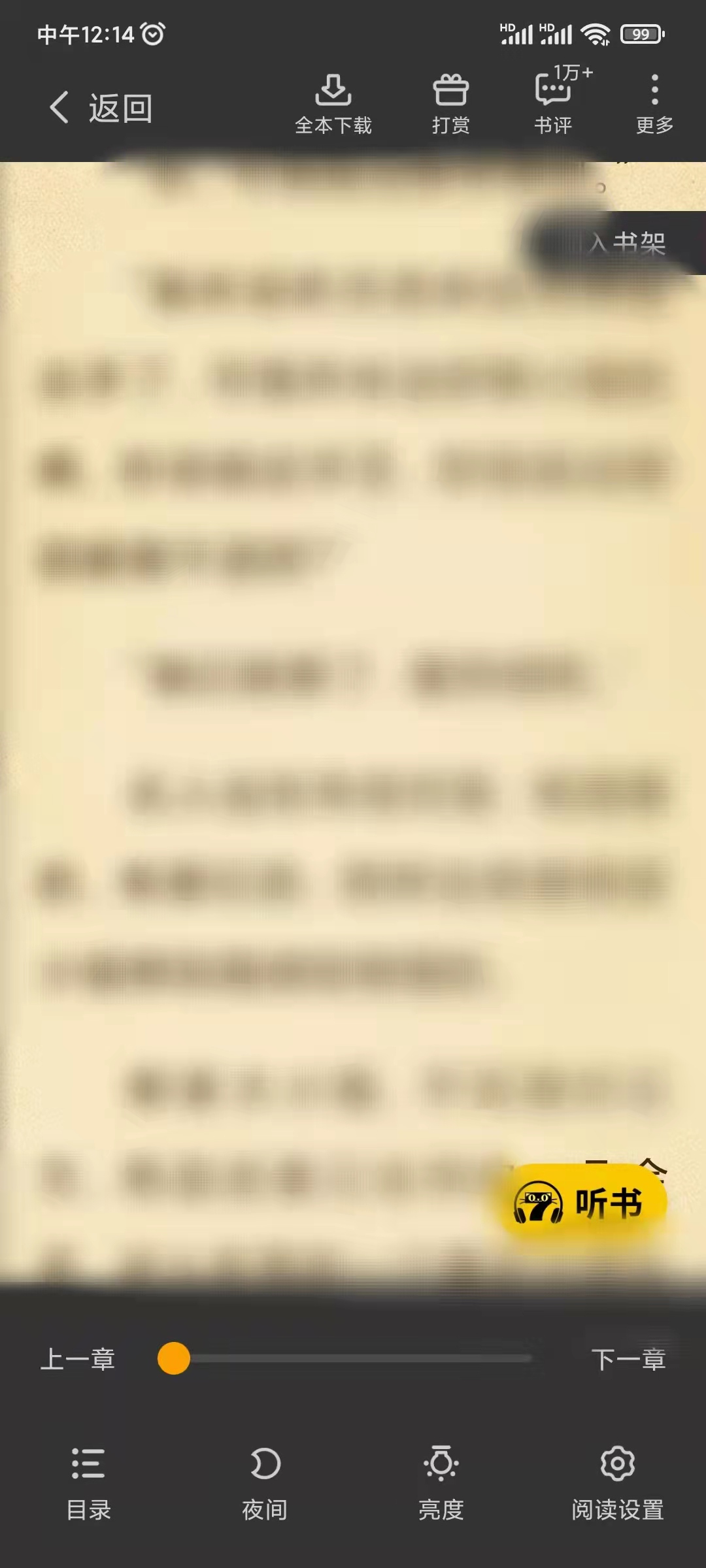 七猫小说有语音听书读