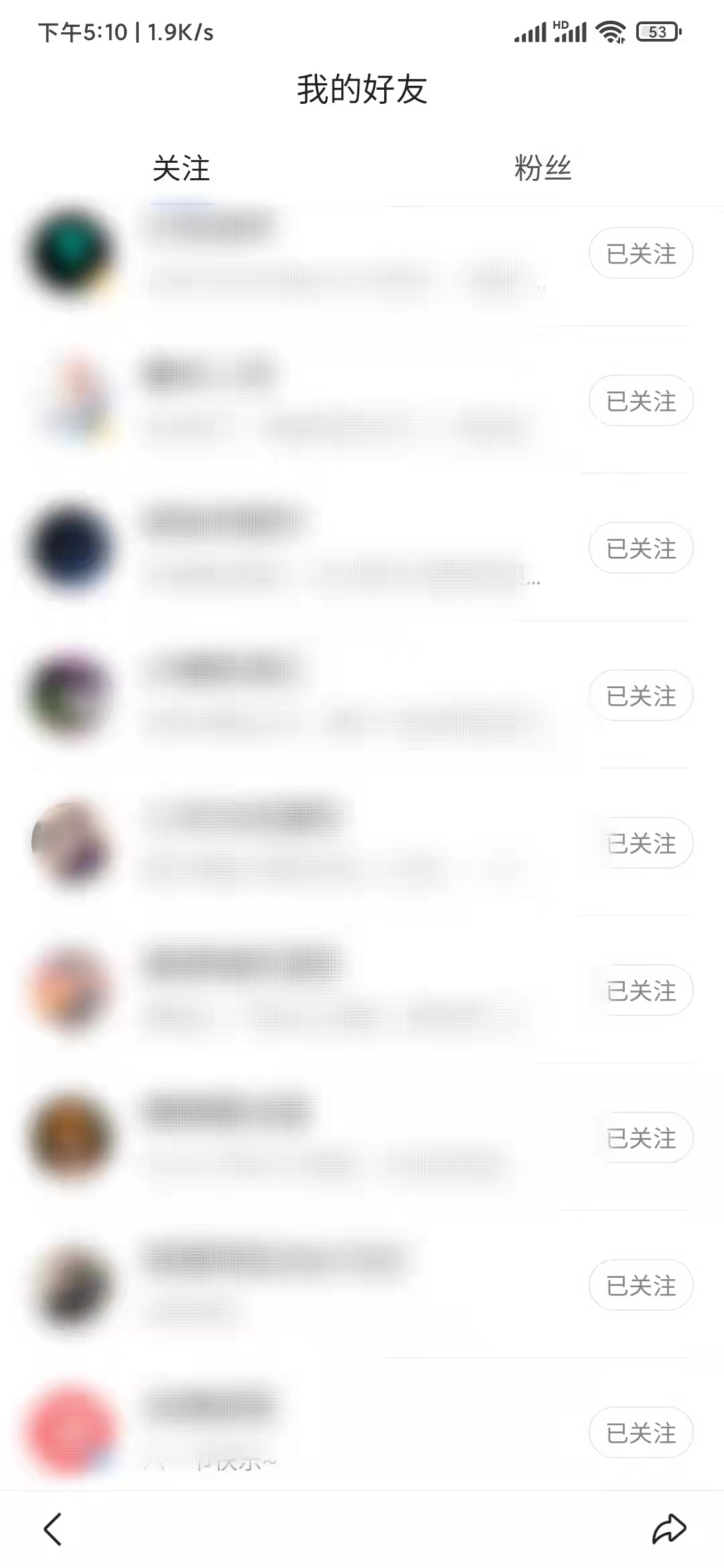 百度极速版取消关注别人