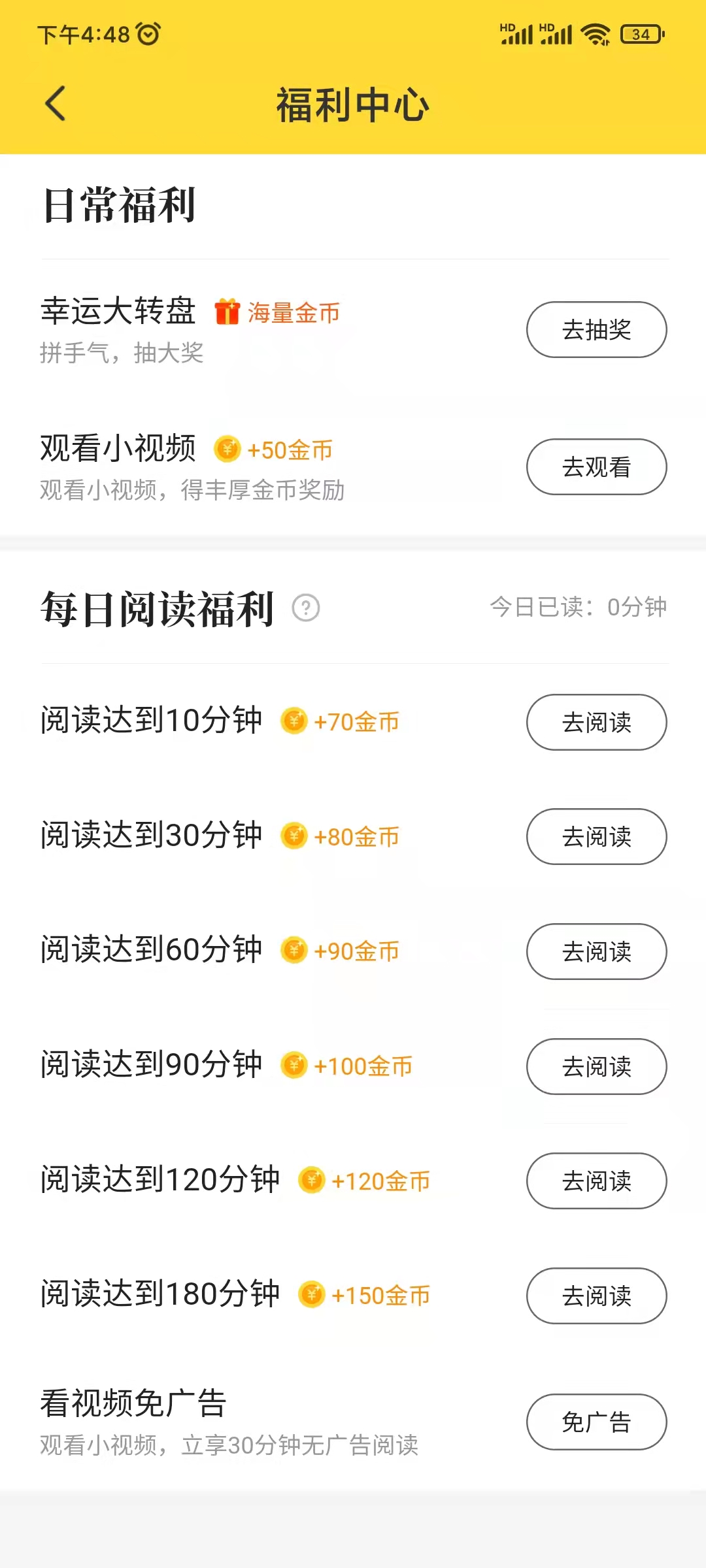 七猫小说阅读时长怎么领金币