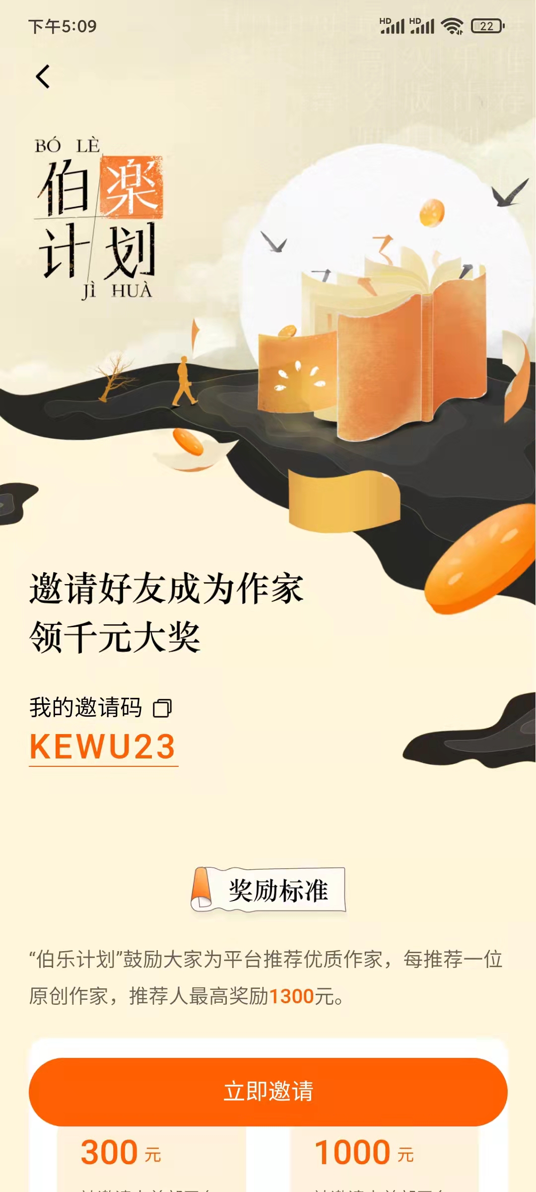 自己番茄小说助手邀请码