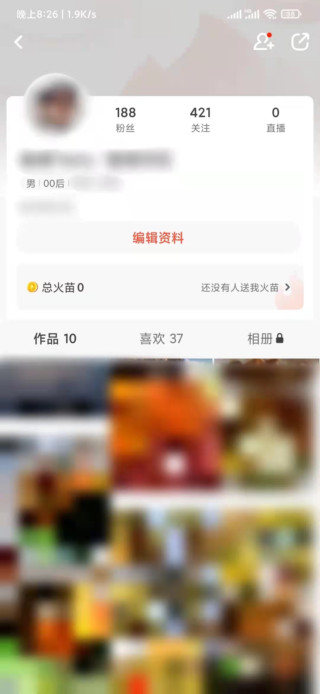 在抖音火山版个人主页头像