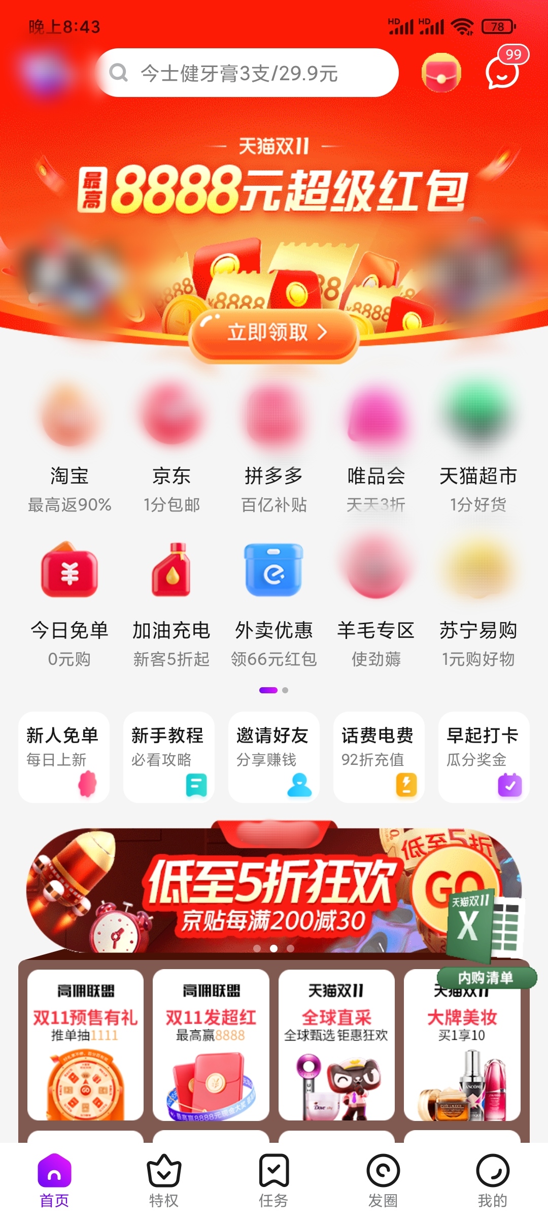 高佣联盟怎么看自己的推广码