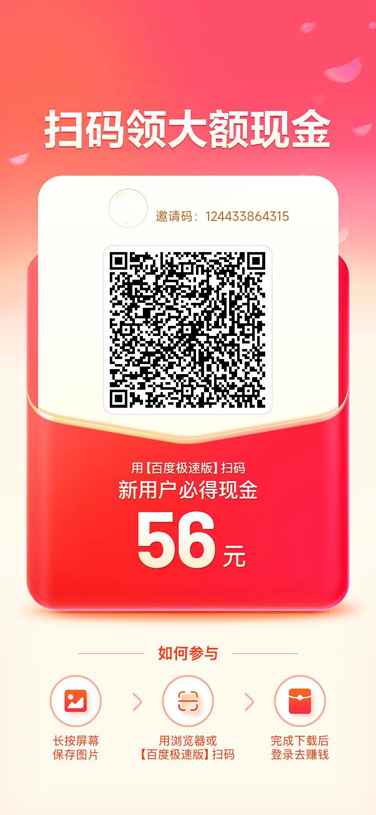 百度极速版去哪下载