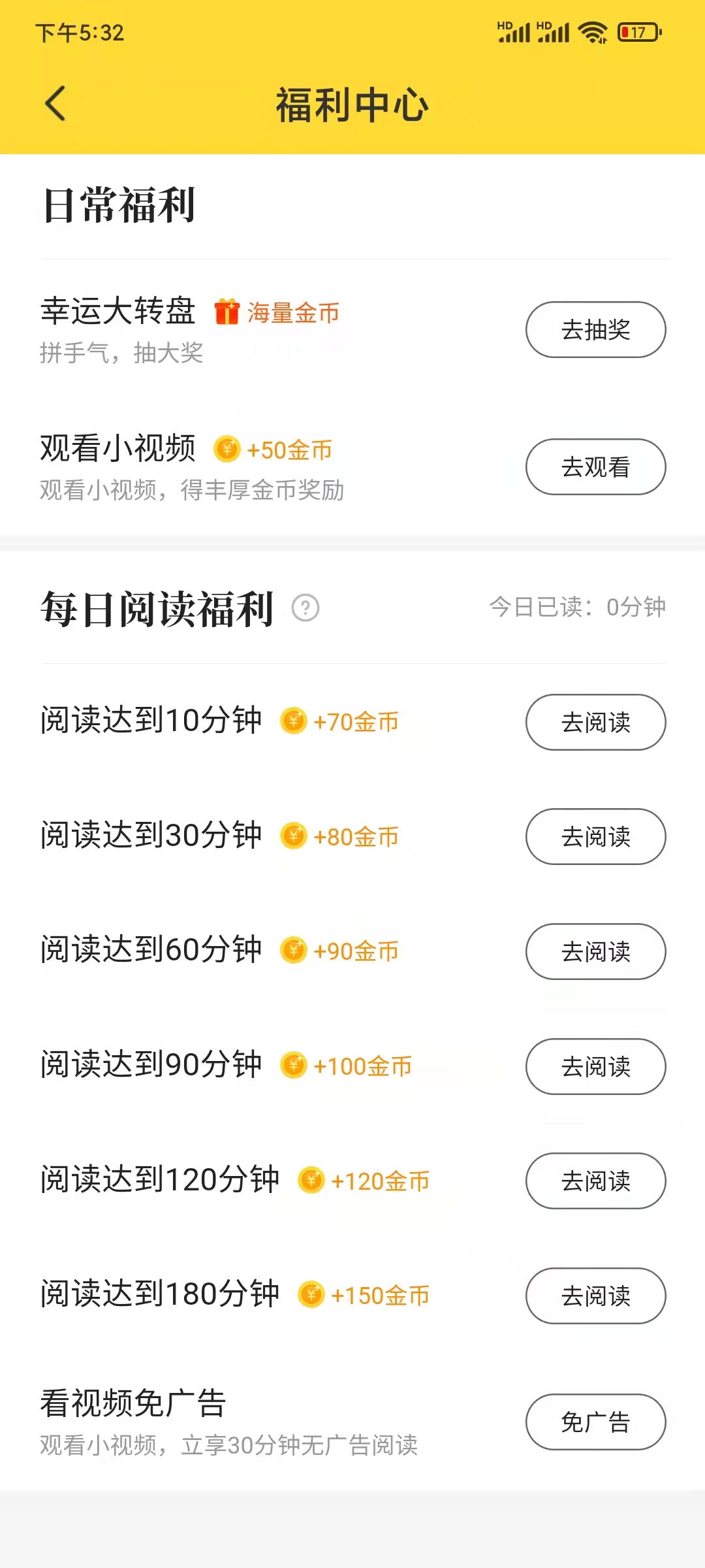 七猫小说阅读多久可以领金币