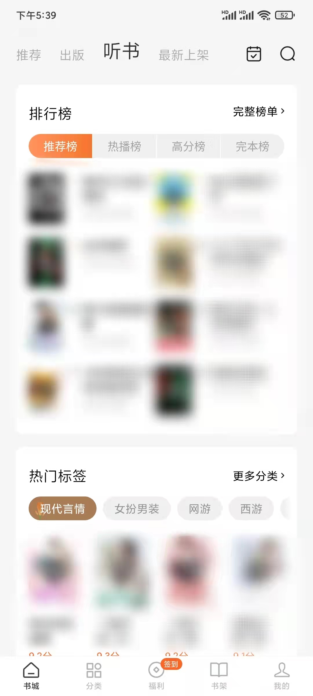 番茄小说不能免费听书吗