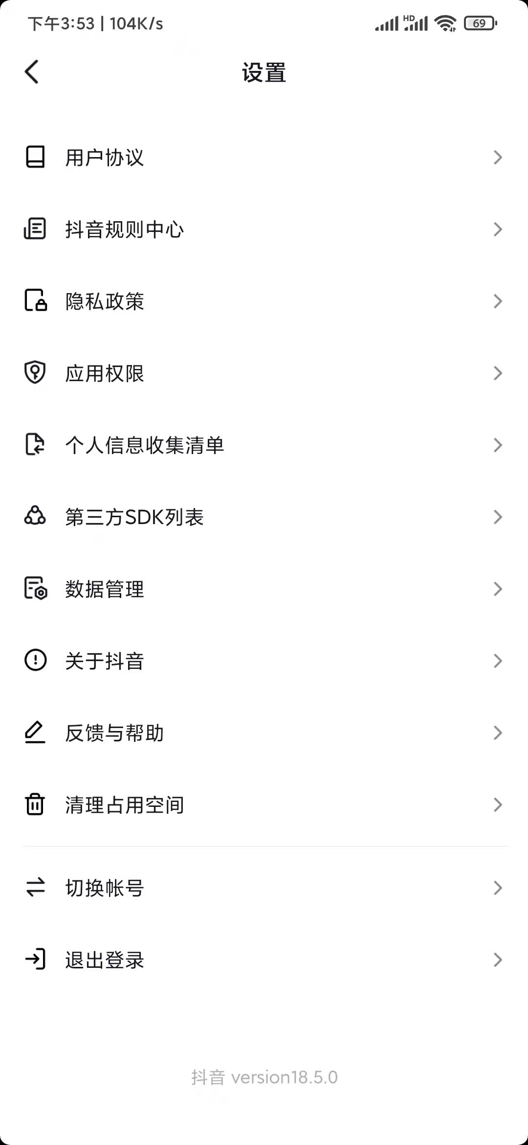 抖音短视频有切换账号