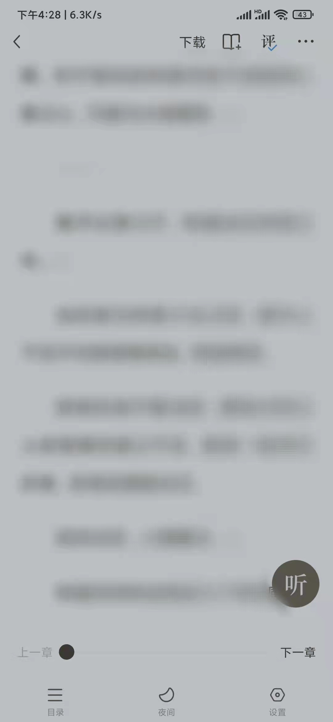 番茄小说怎么设置翻页模式