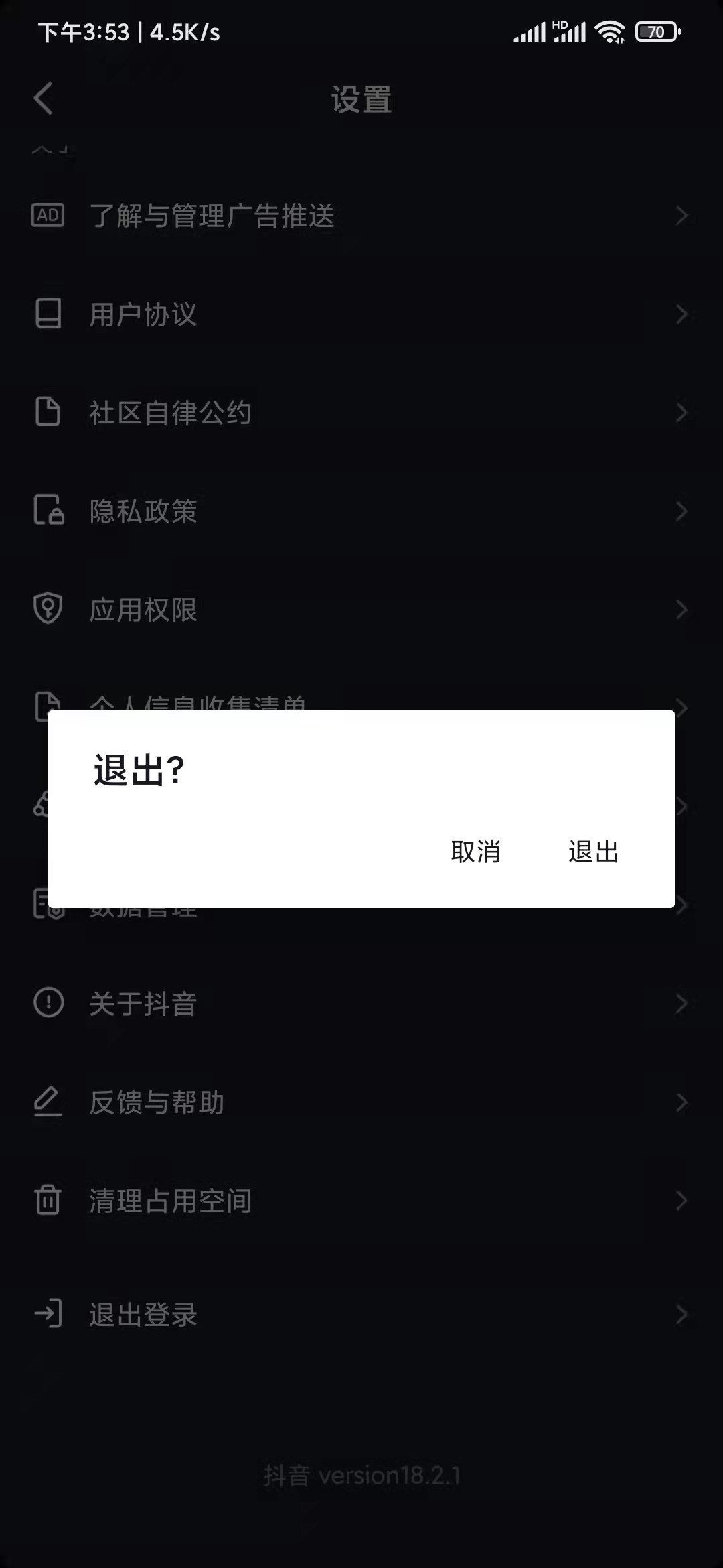 抖音极速版没有切换账号