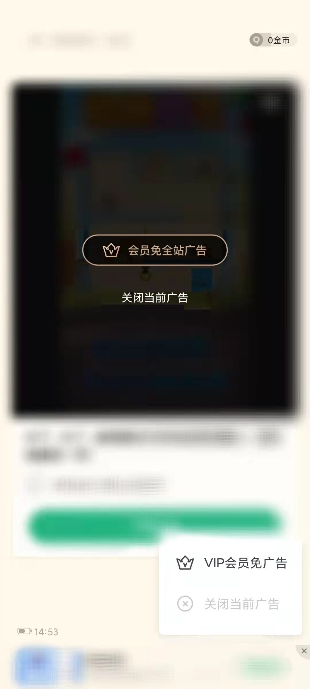 怎么屏蔽书旗小说广告