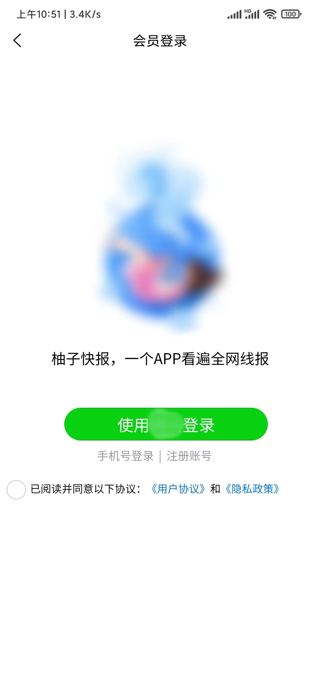 柚子快报的邀请码是什么