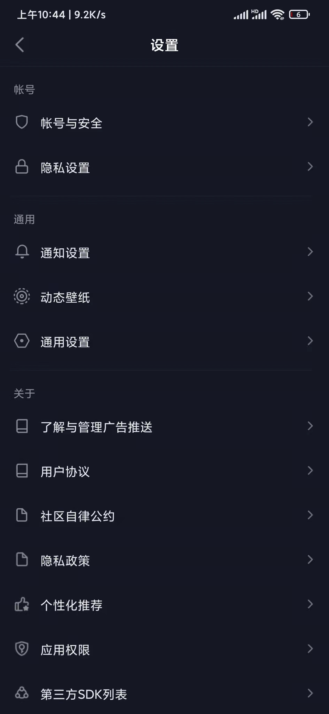 抖音极速版里字体大小怎样调节