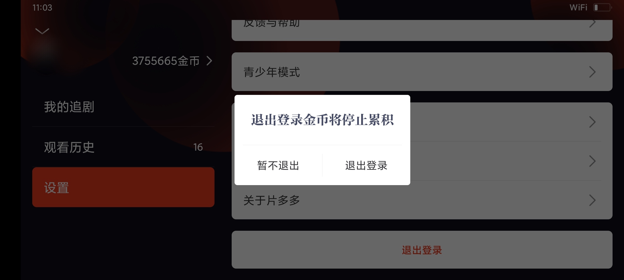 片多多怎么换账号登录