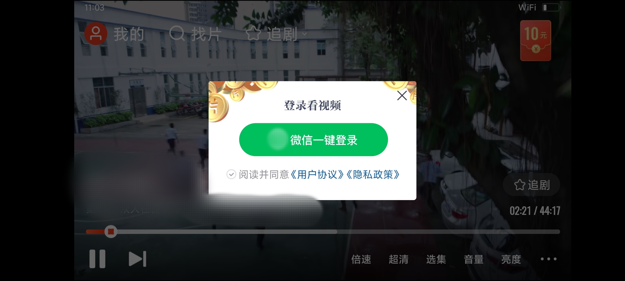 片多多换微信账号登录
