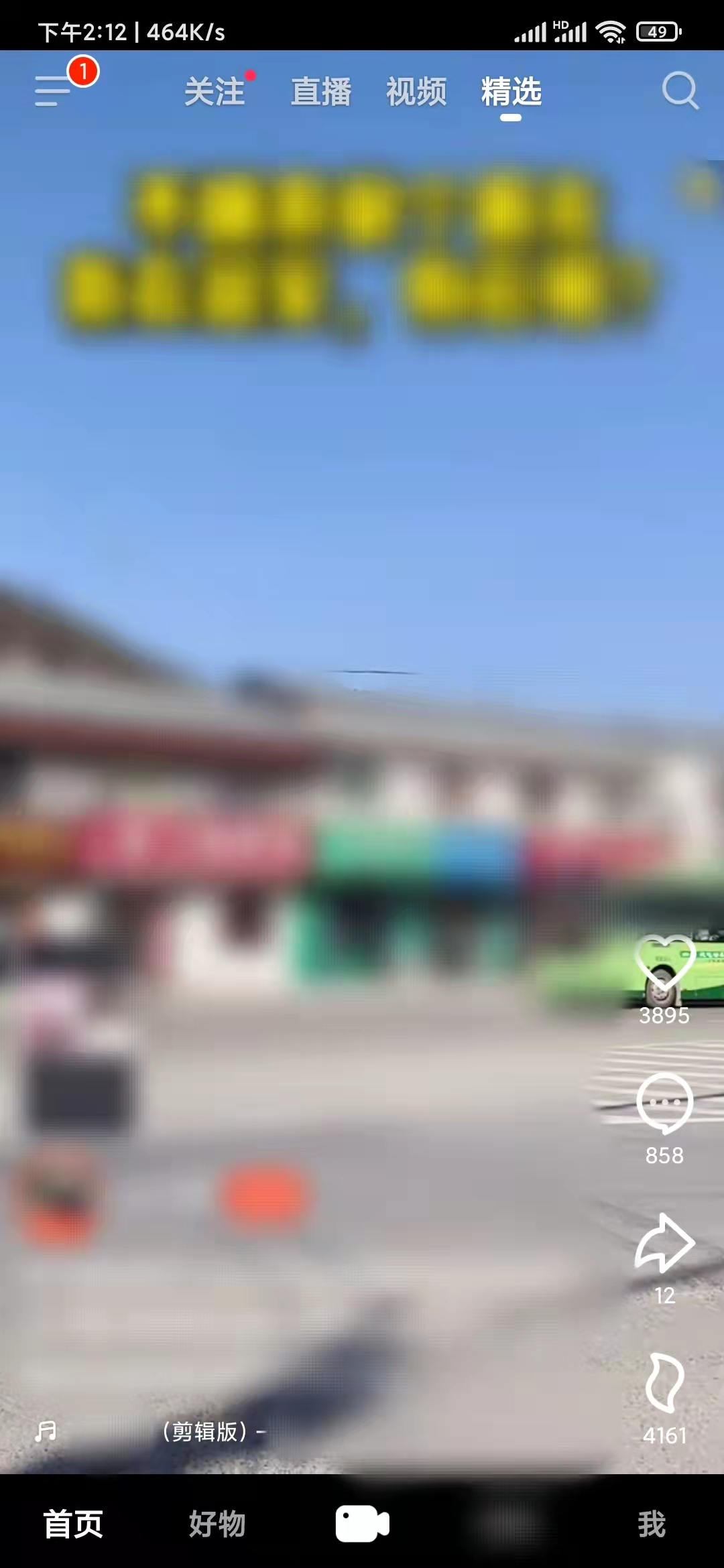 抖音火山版视频音乐标识