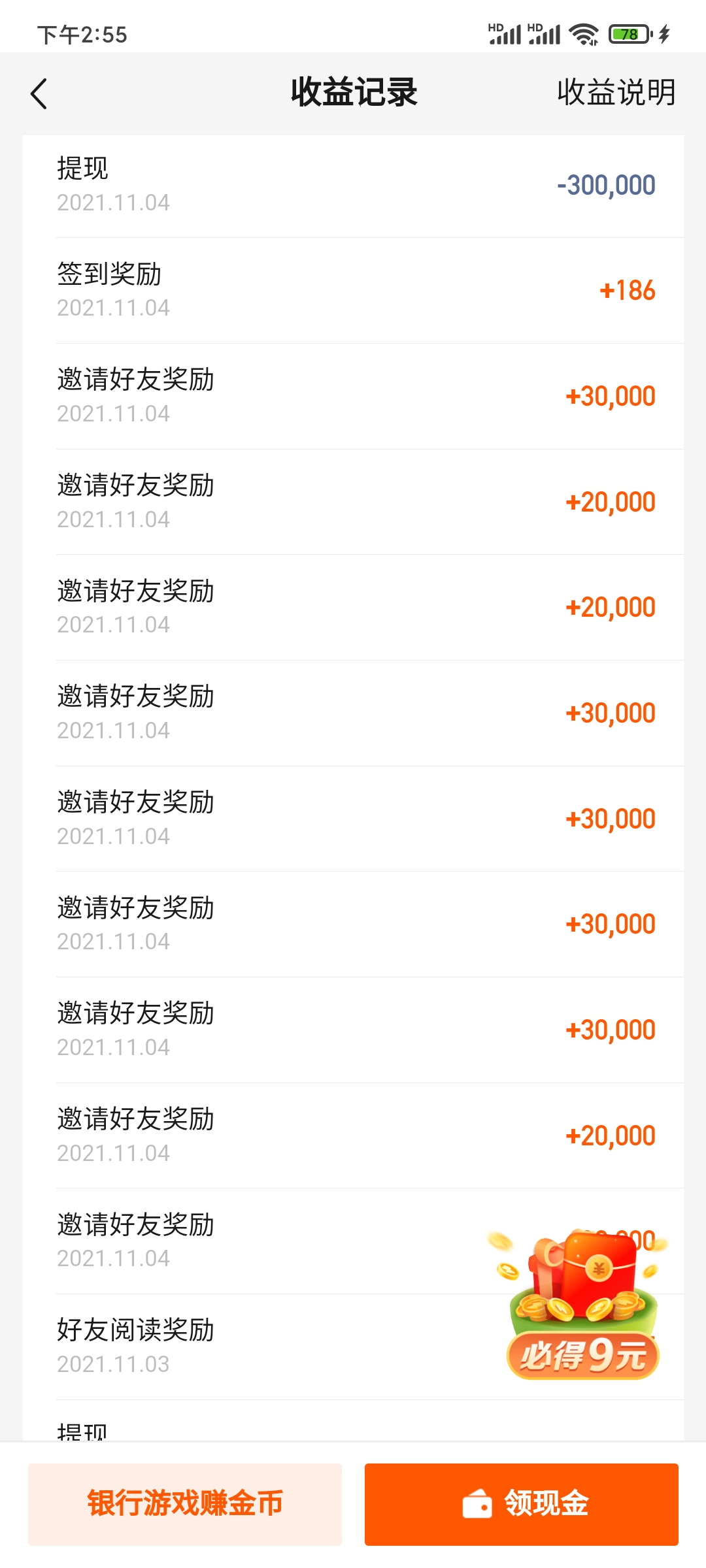 快看点一元是多少金币