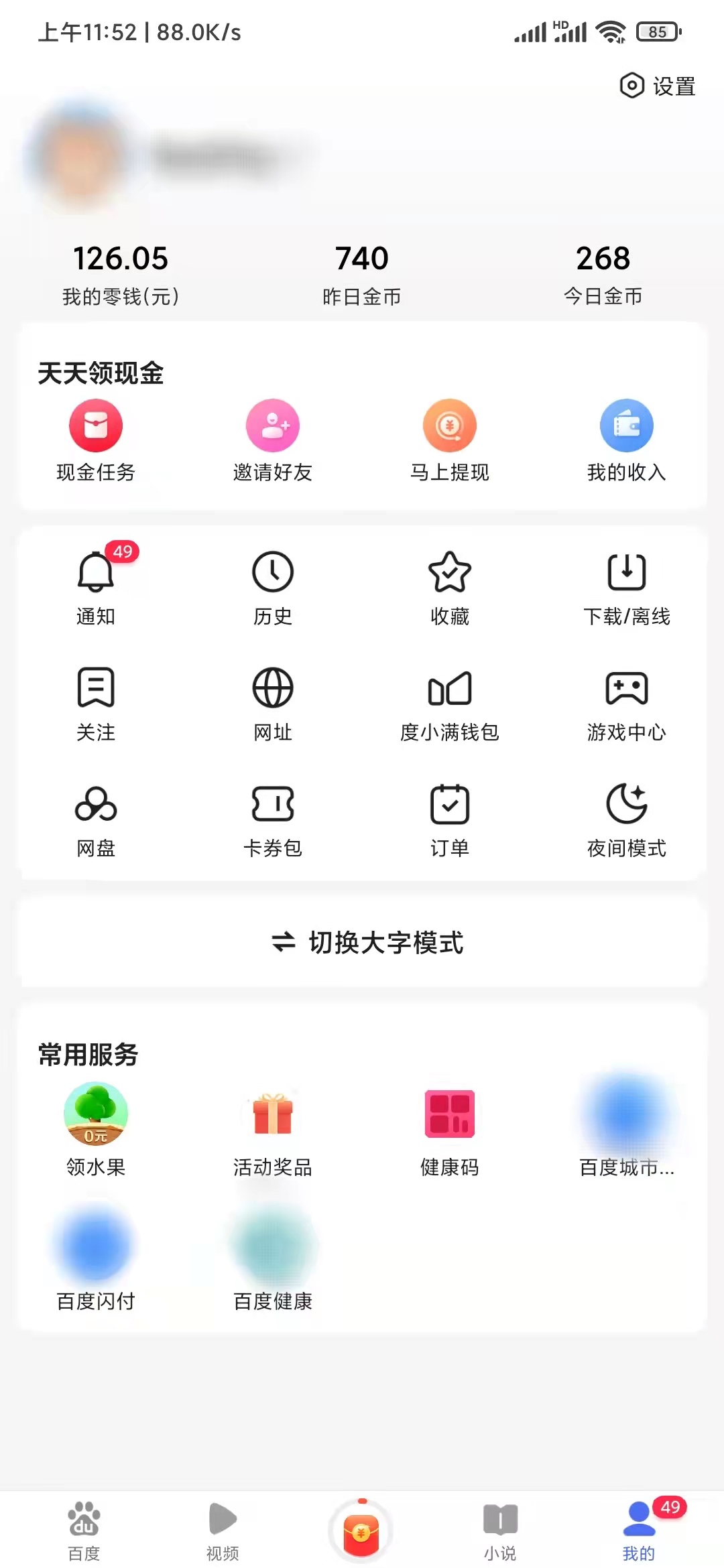 在百度极速版里哪里可以找到游戏