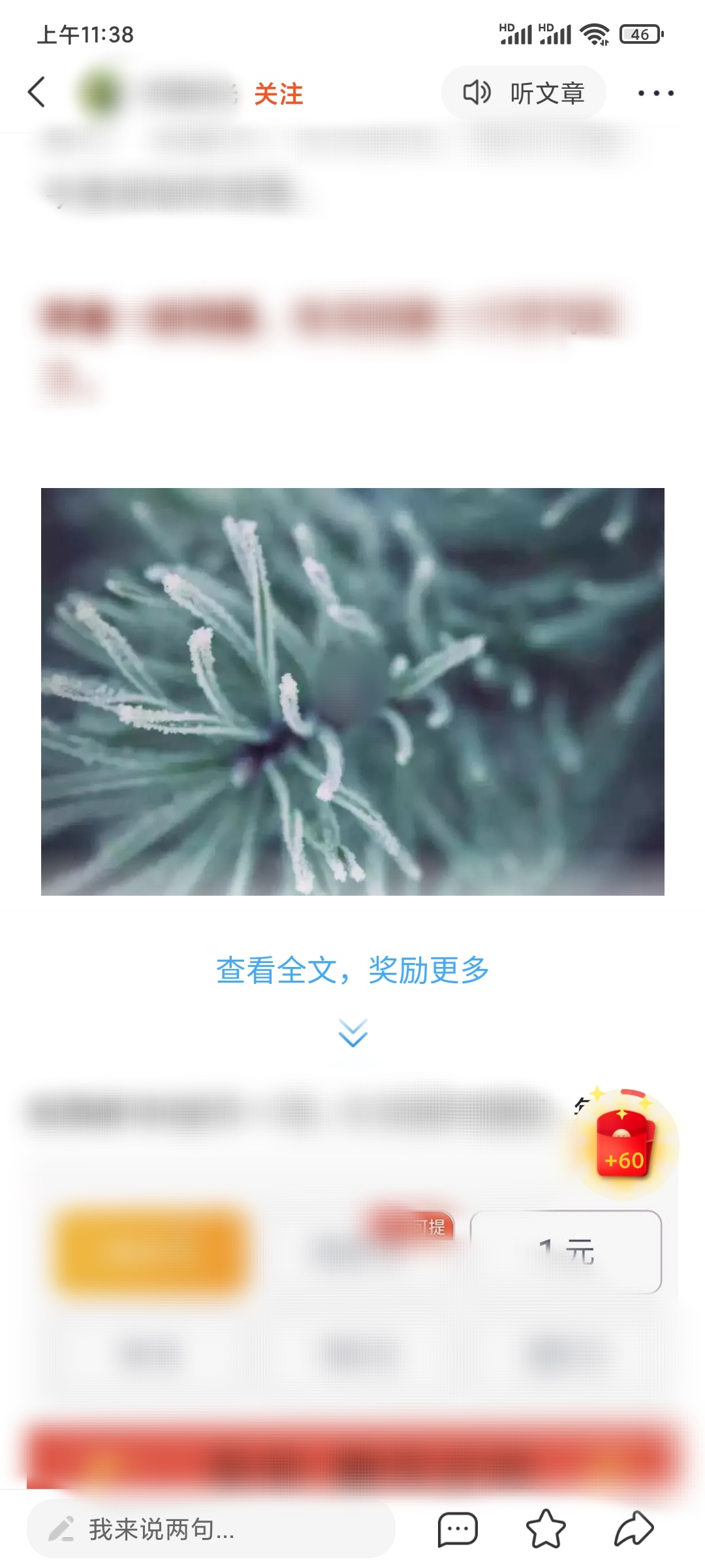 中青看点阅读文章领取青豆