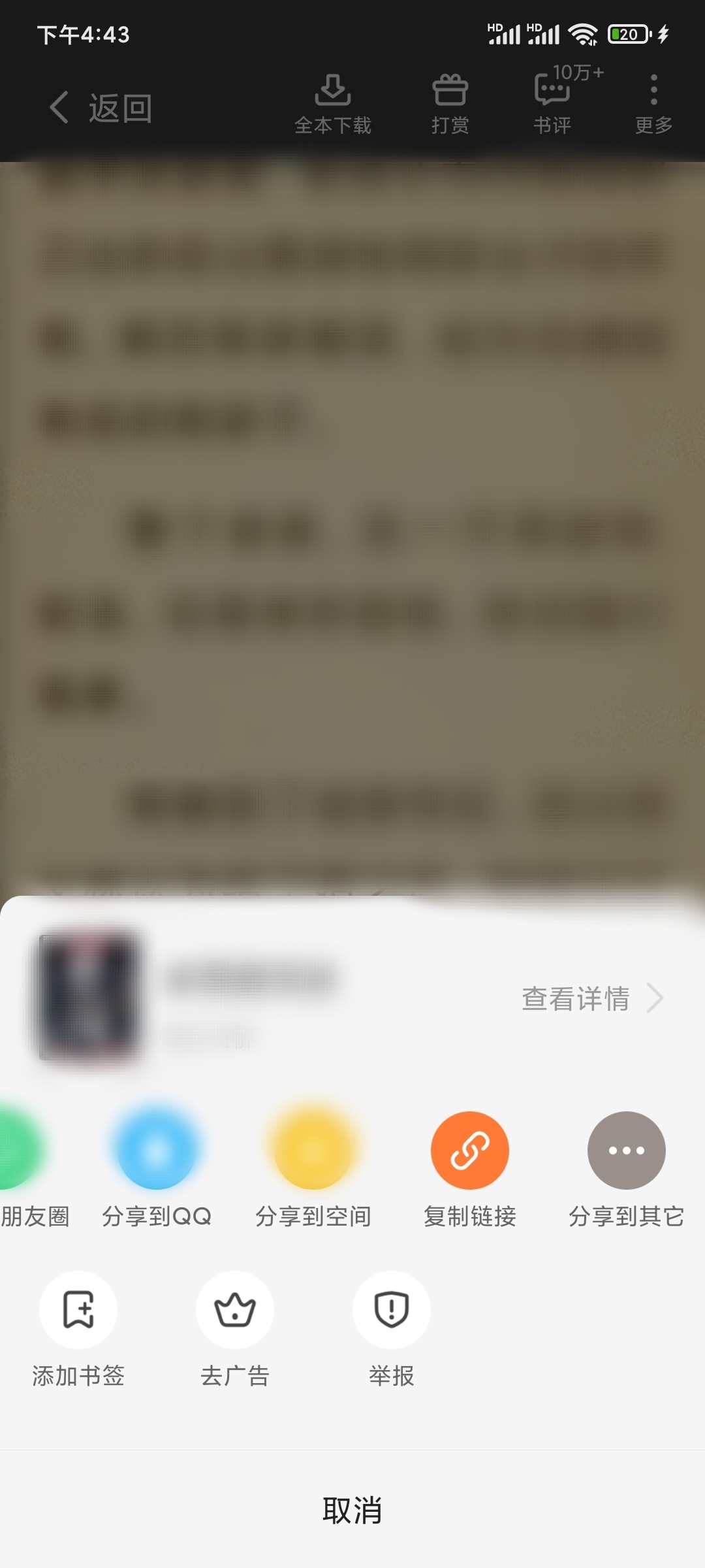 七猫小说书签有什么用