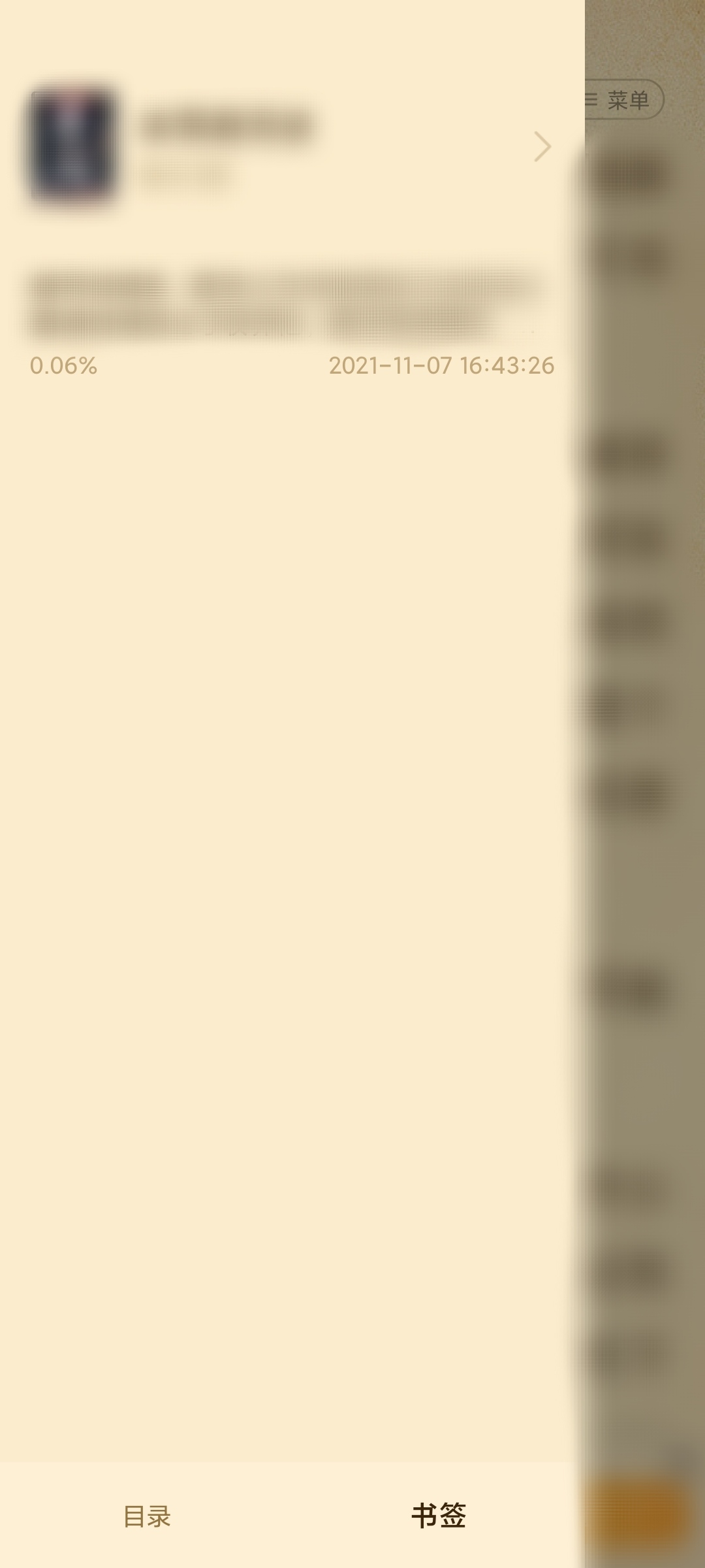 七猫小说保存过的书签