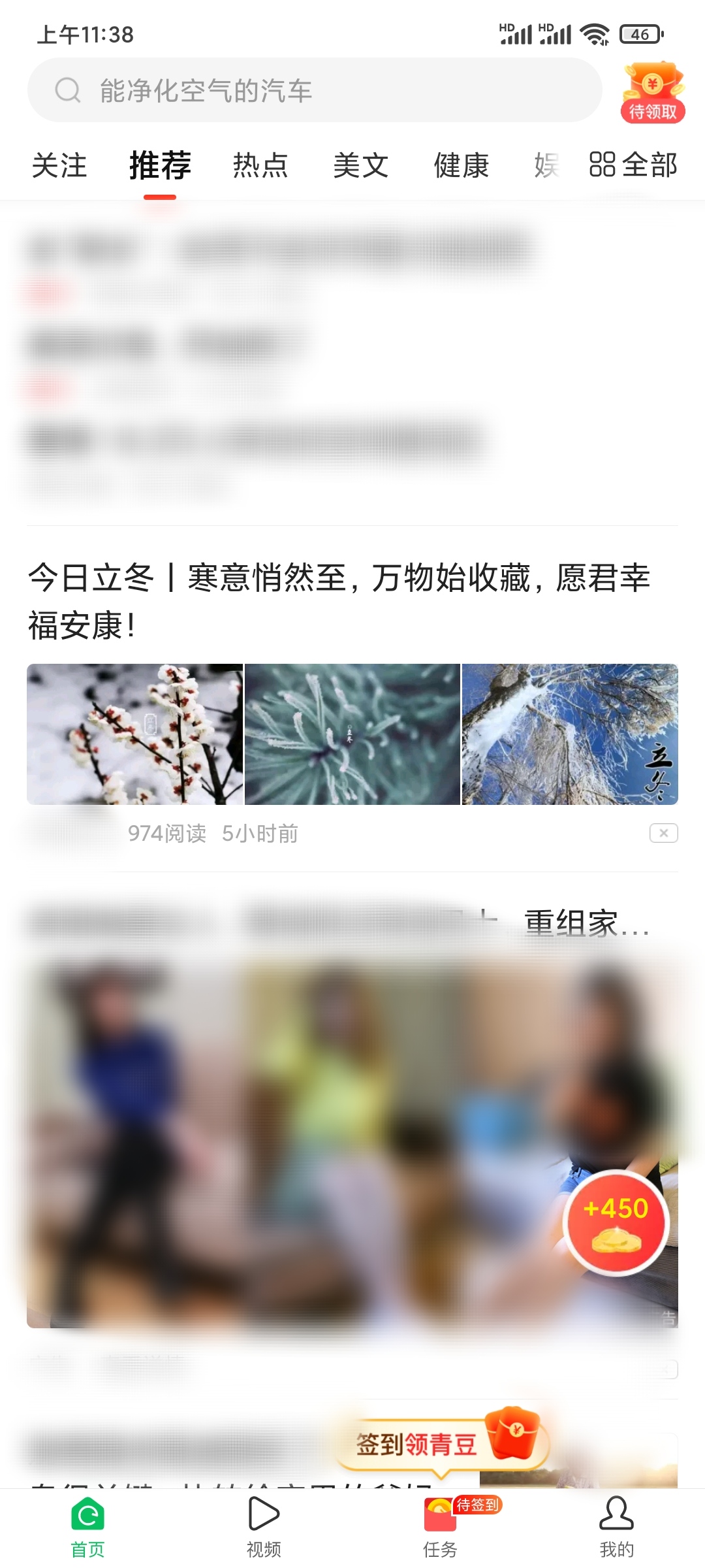 中青看点怎么阅读文章