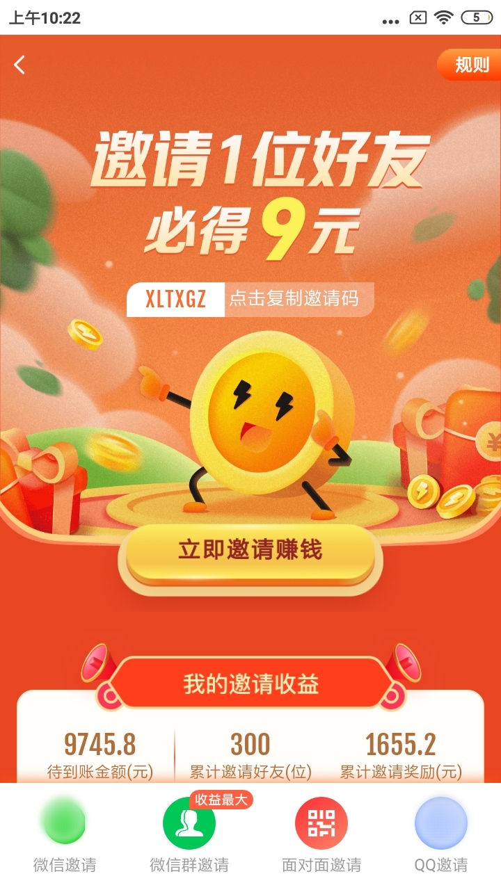 自己的快看点邀请码