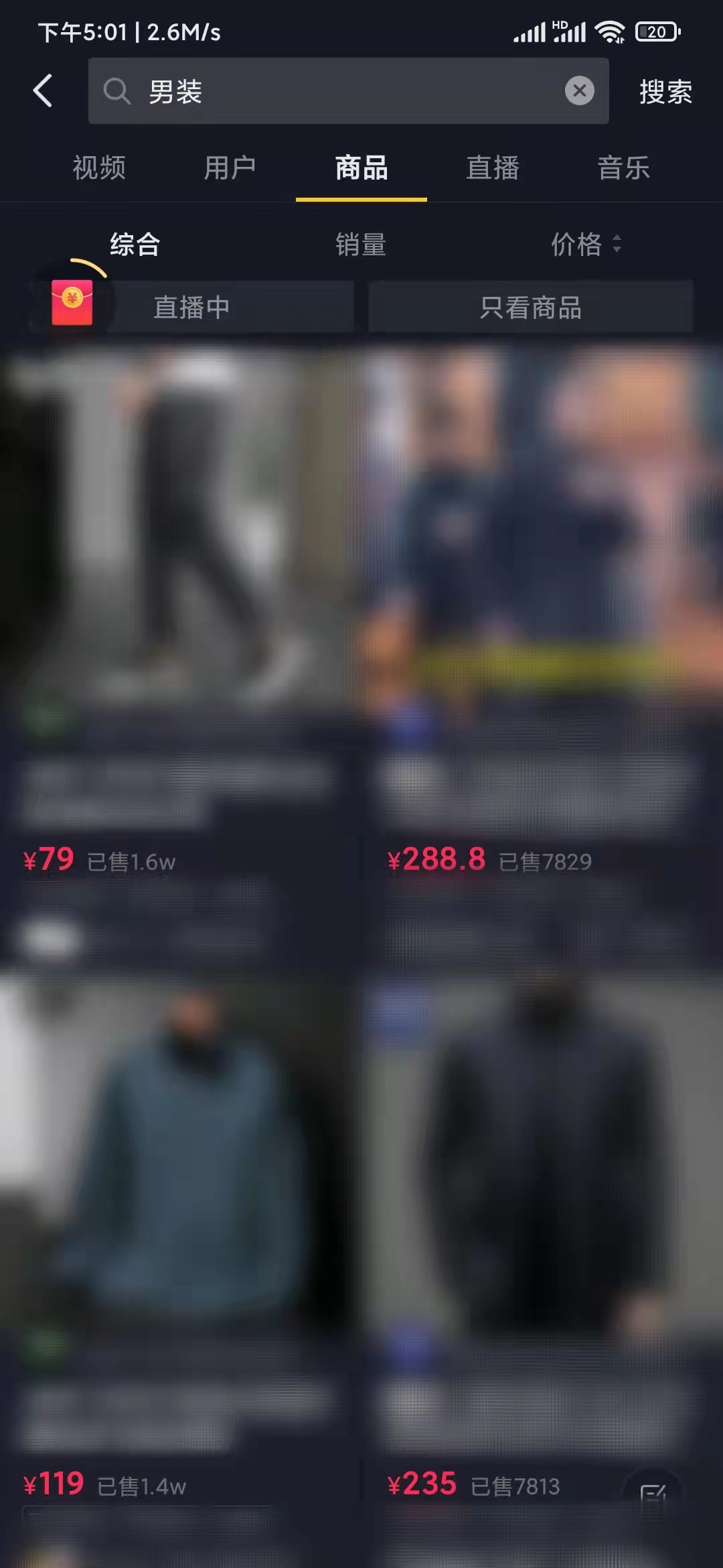 抖音极速版的购物车在哪里找出来