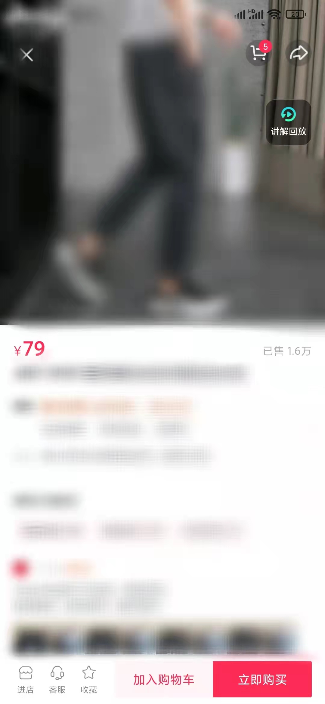 抖音极速版商品页找购物车