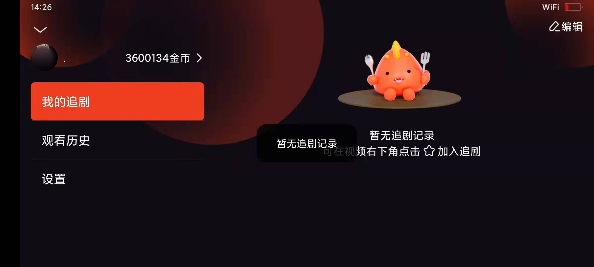 片多多怎么换头像