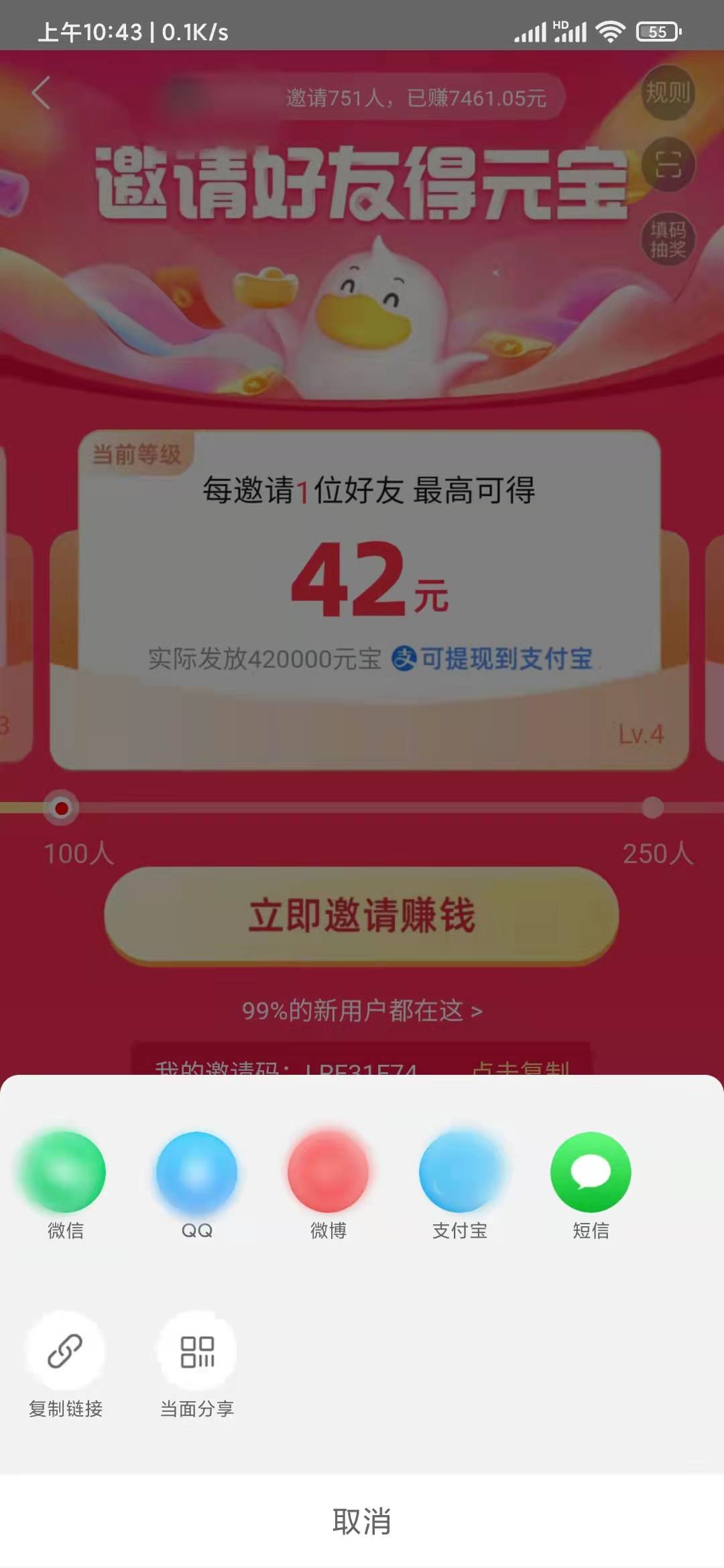 点淘二维码怎么获得