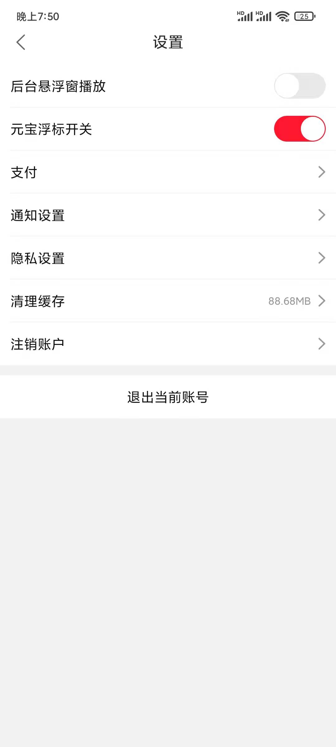 点淘怎么不显示悬浮的元宝
