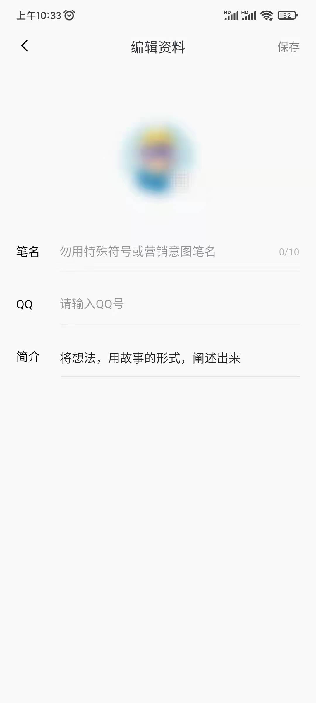 番茄小说修改作者名字