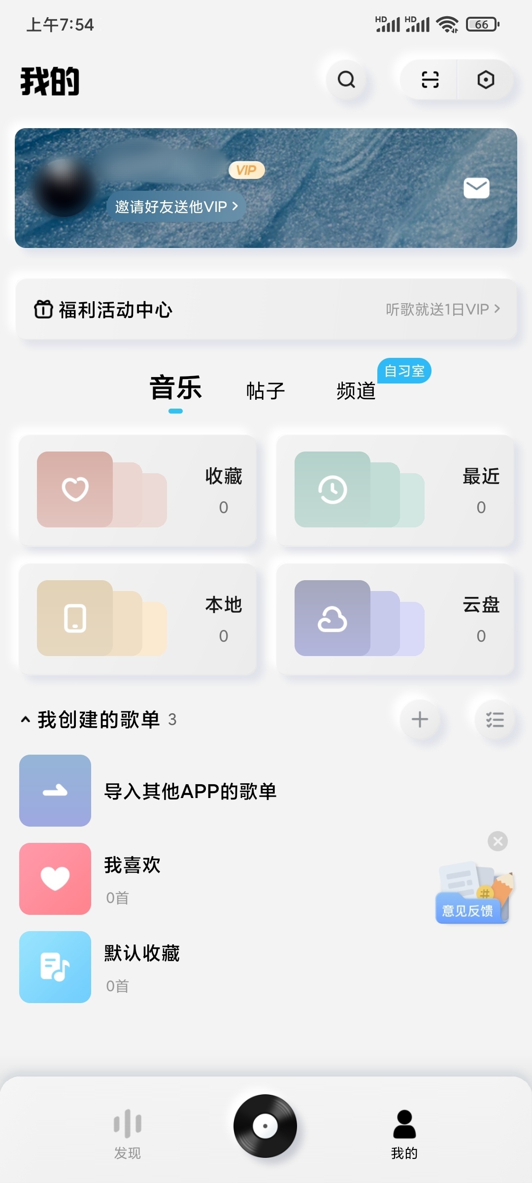 酷狗概念版在哪填写邀请码