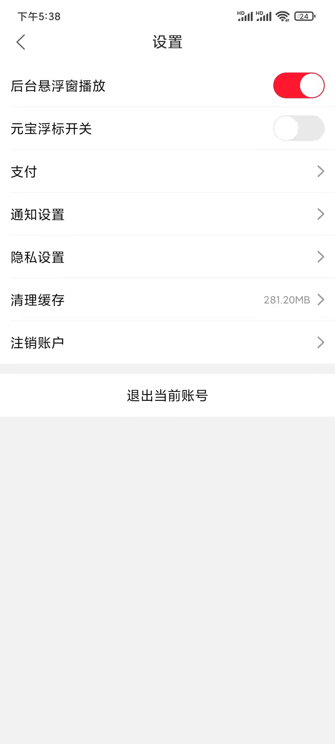 在点淘打开元宝浮标开关