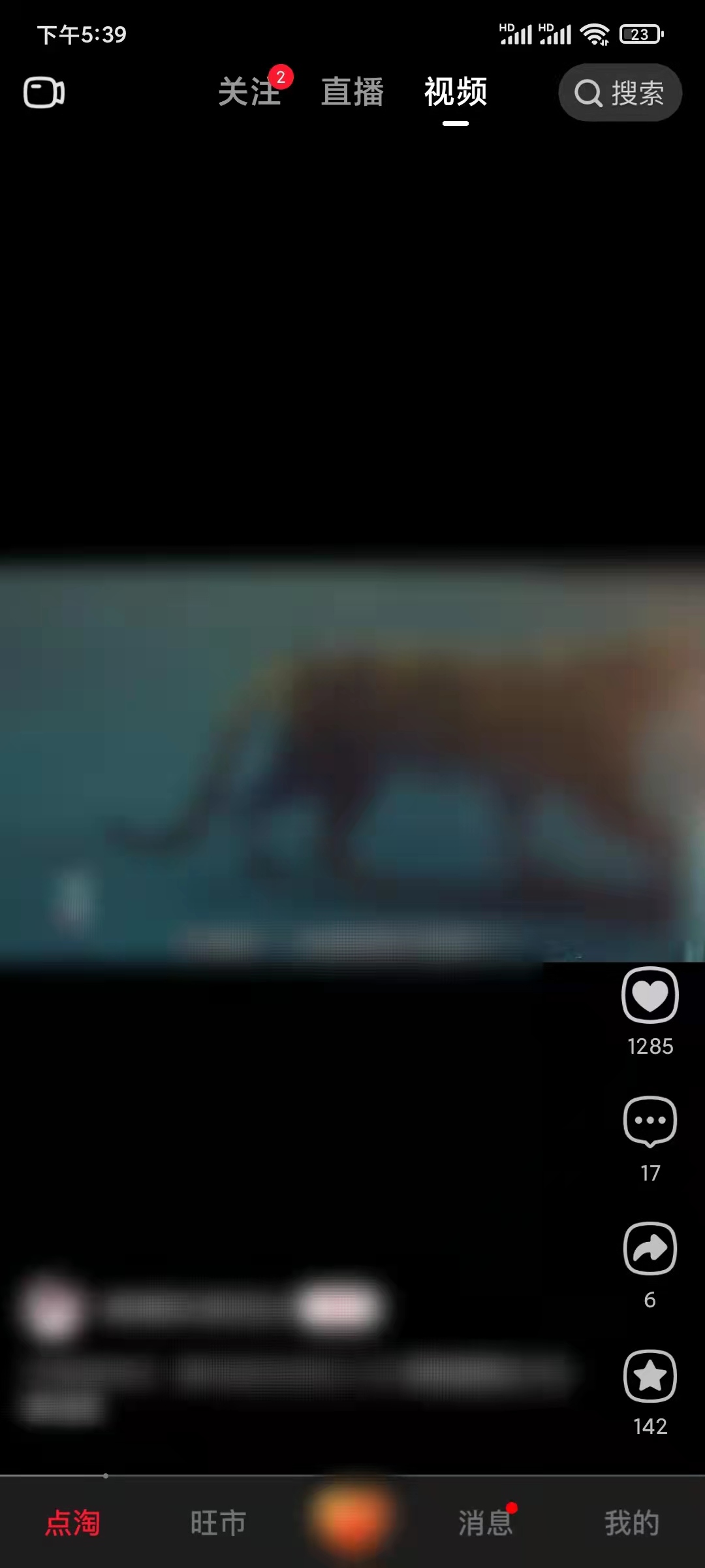 点淘怎么没有元宝图标