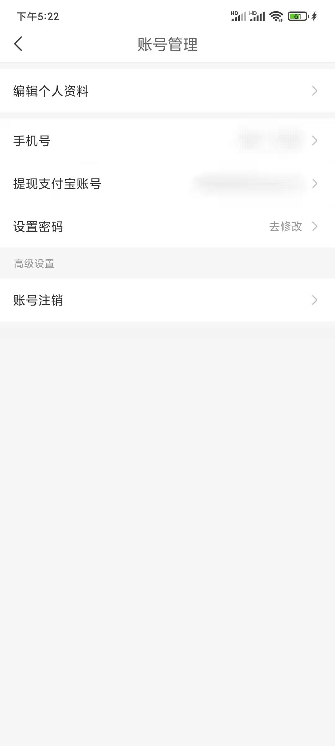 中青看点怎么解除绑定手机号码
