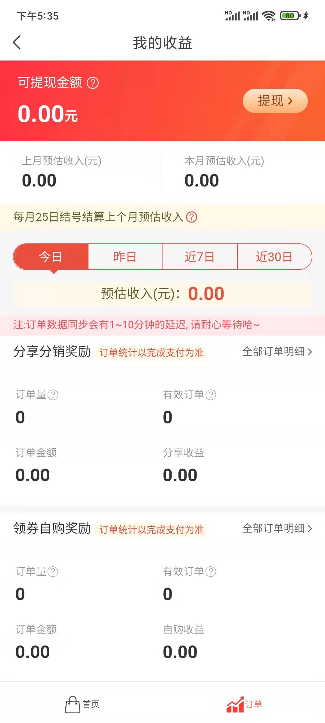 中青看点订单哪里查
