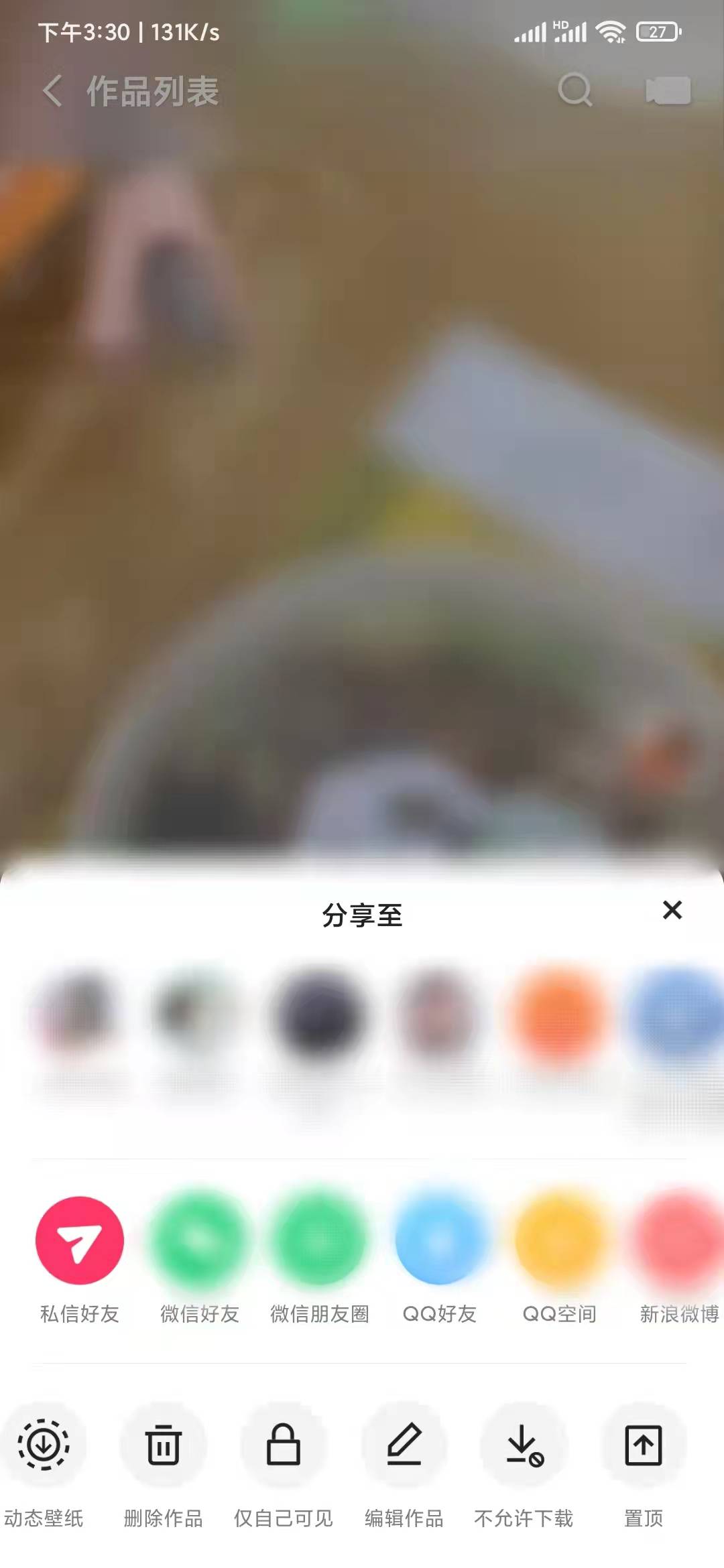 快手极速版怎么设置别人不能看