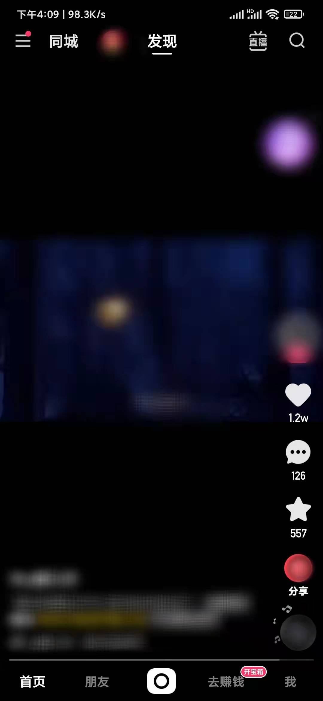 快手极速版从哪里发作品