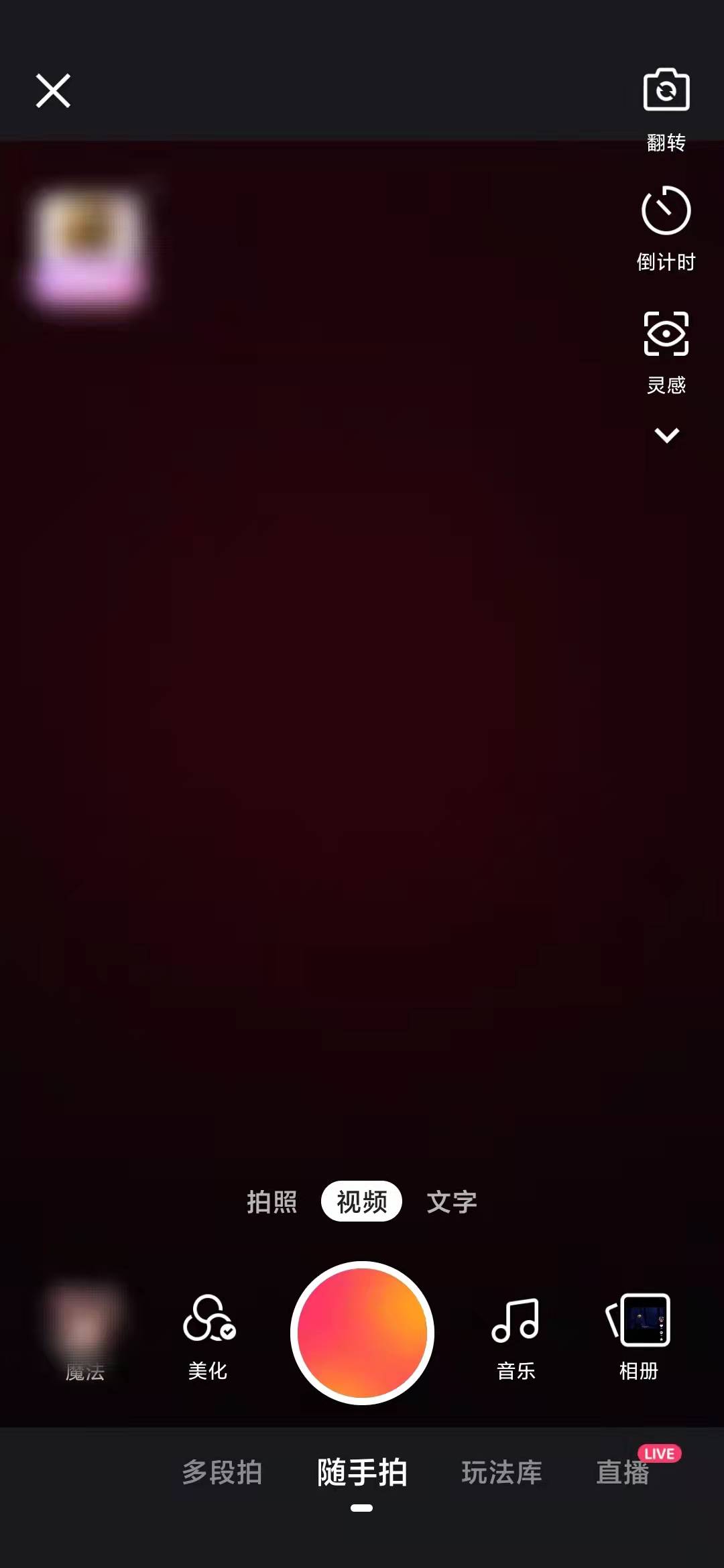 快手极速版发布作品位置