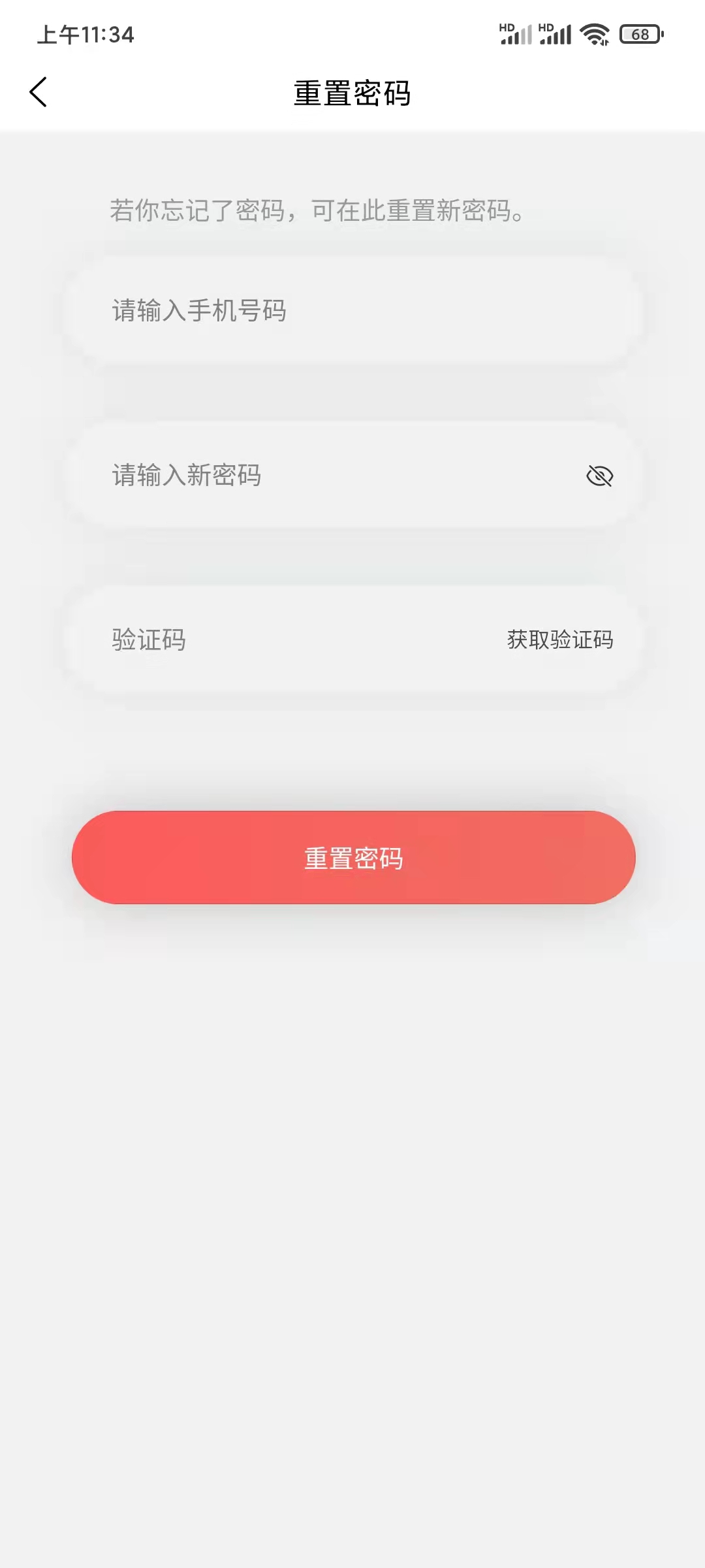 柚子快报重置登录密码实现找回