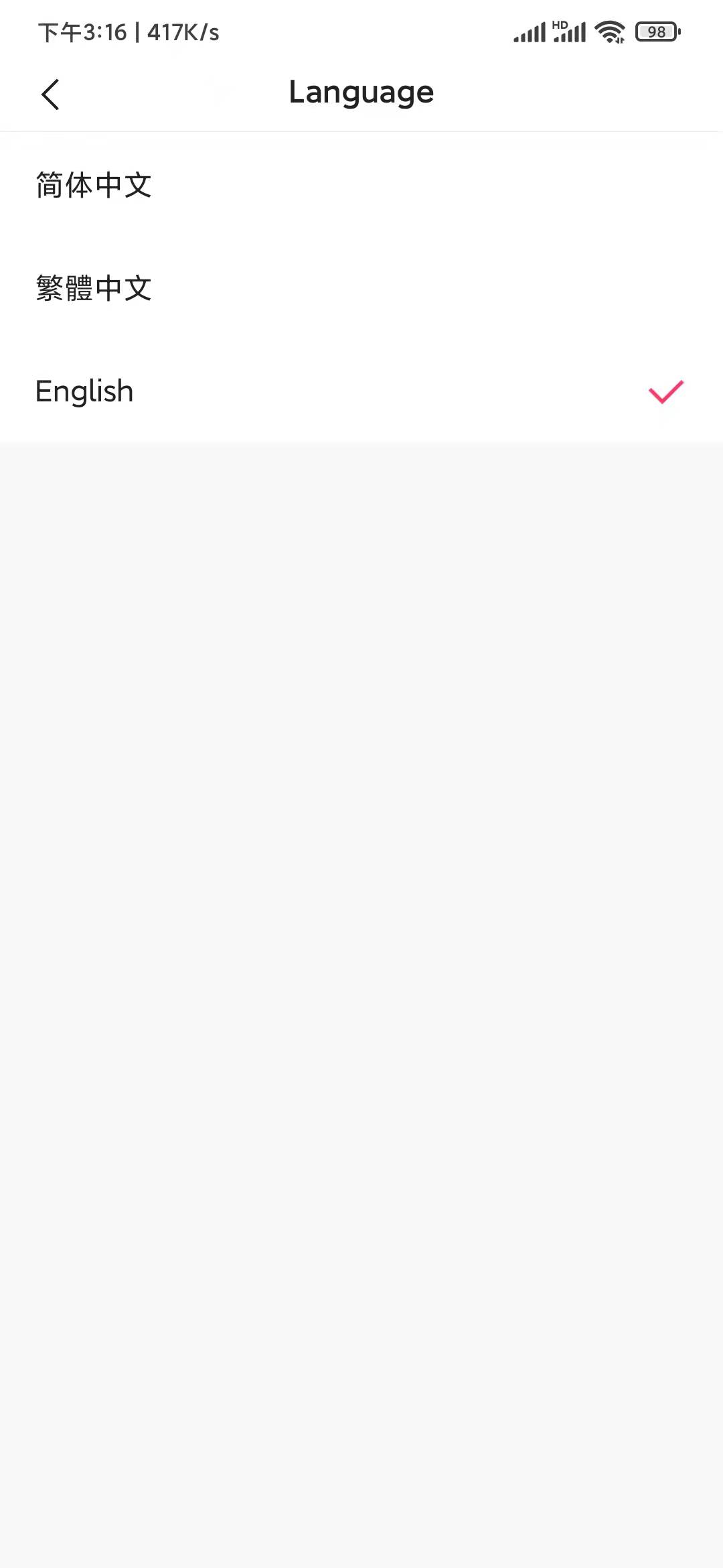 快手极速版设置页面不是英文