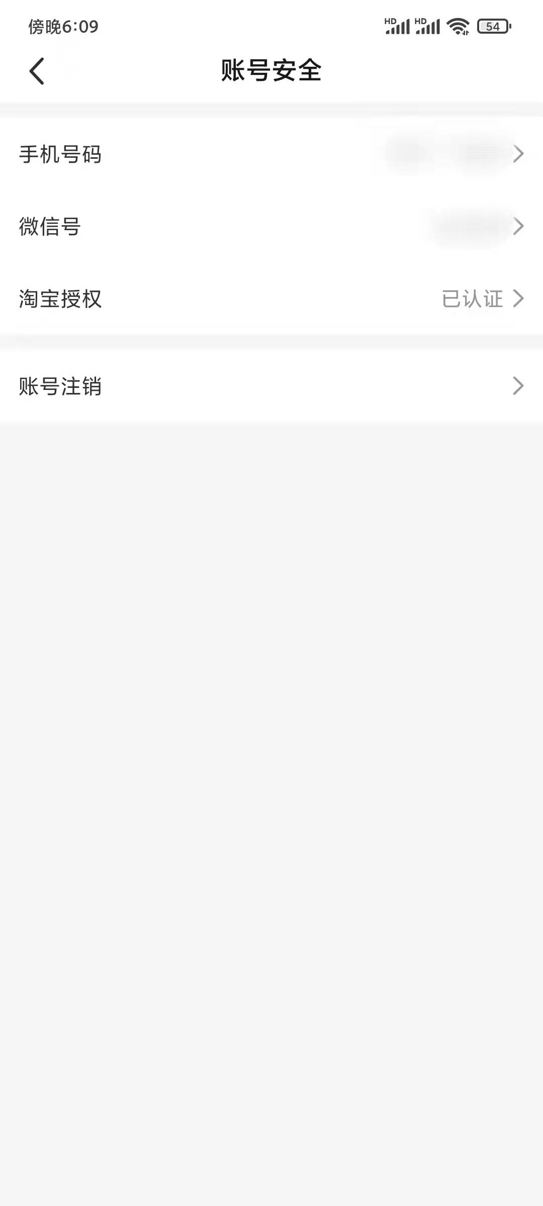 高佣联盟账号安全淘宝绑定