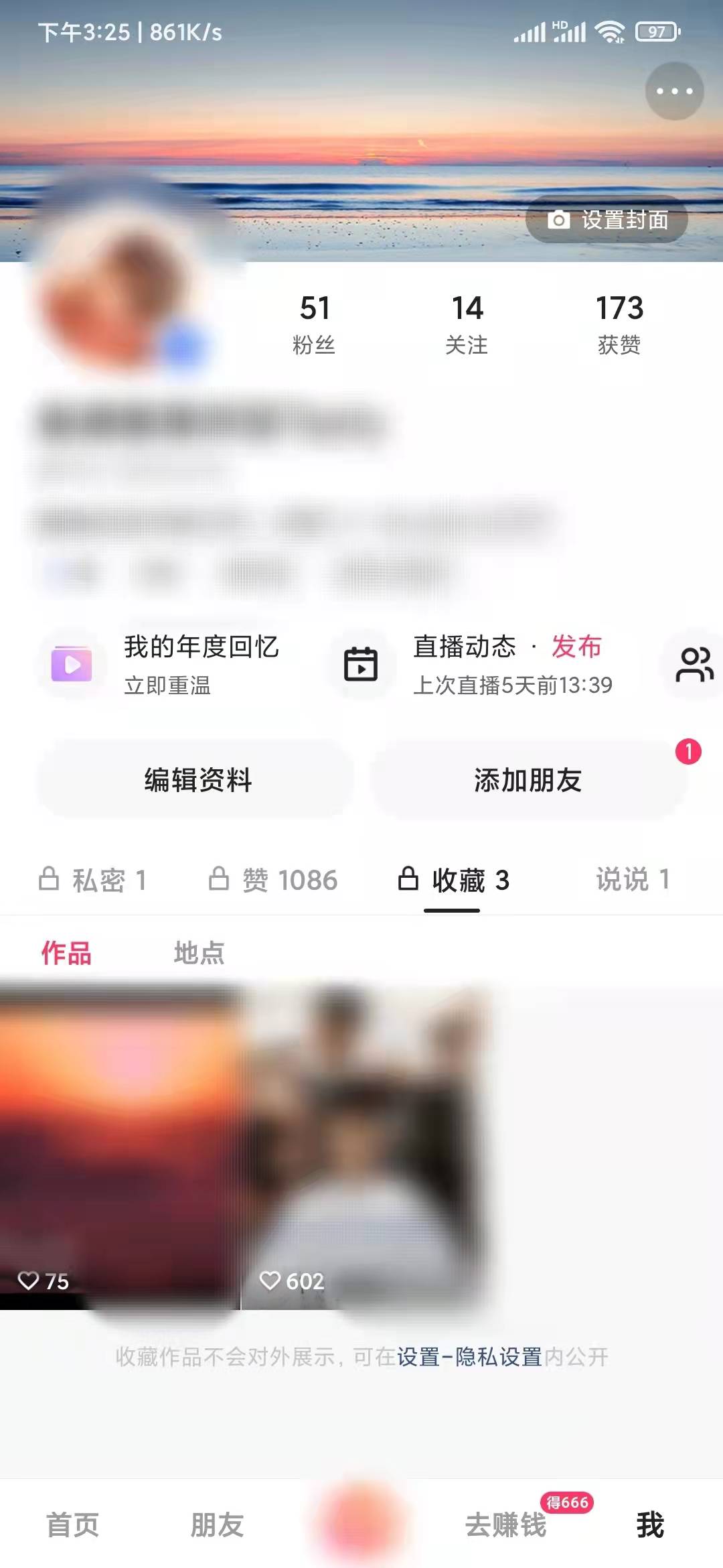 快手极速版中收藏视频怎么删除