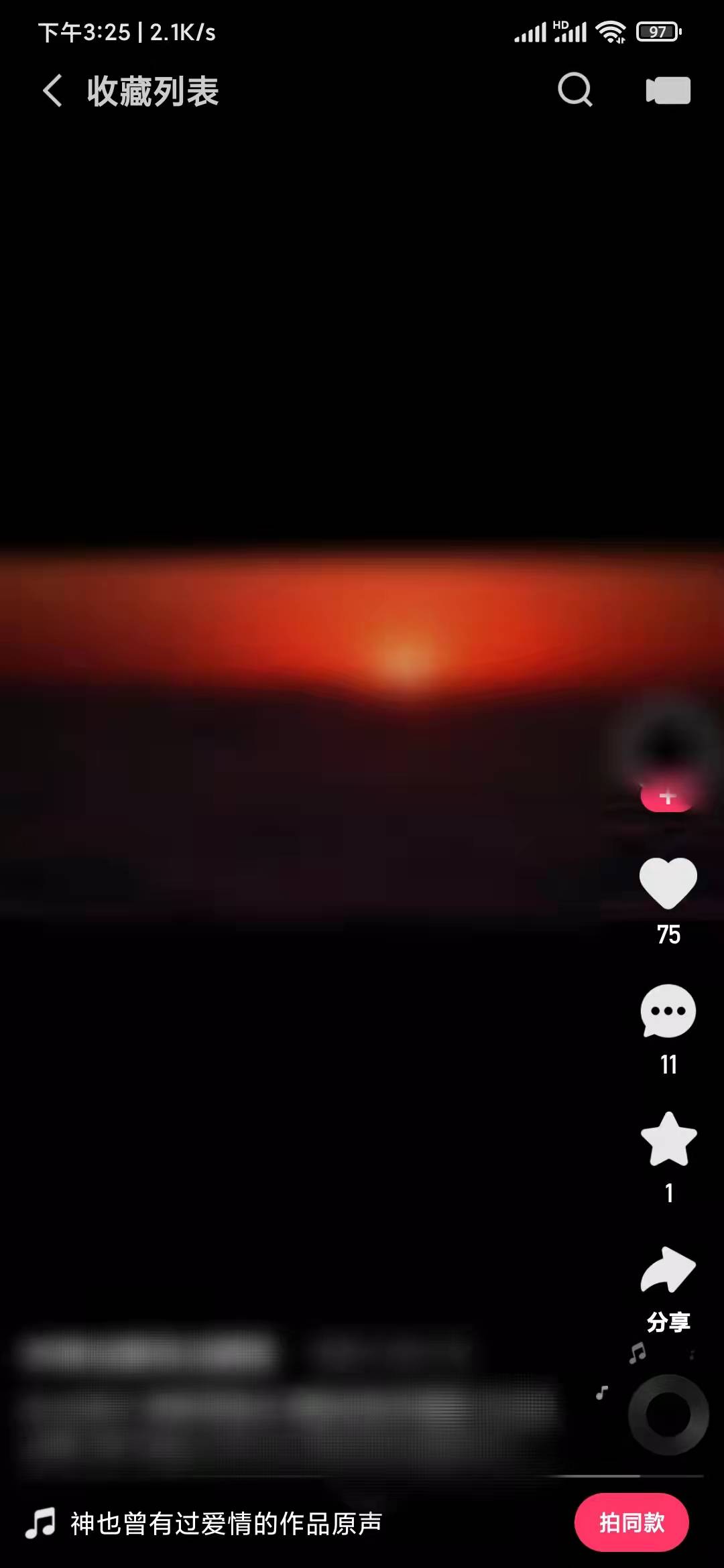 快手极速版删除收藏的视频