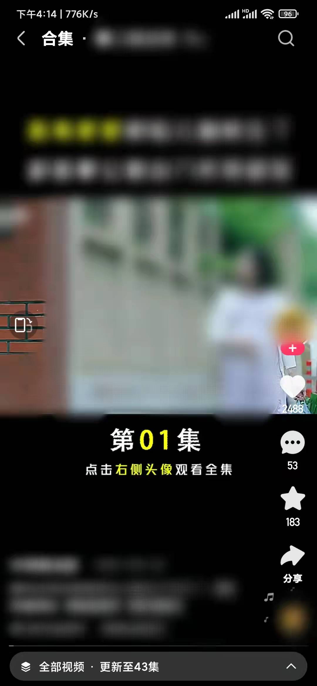 快手极速版怎么没有全屏模式