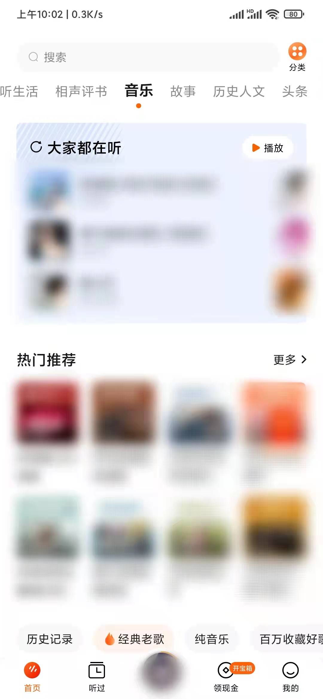 番茄畅听除了能听小说还能听什么