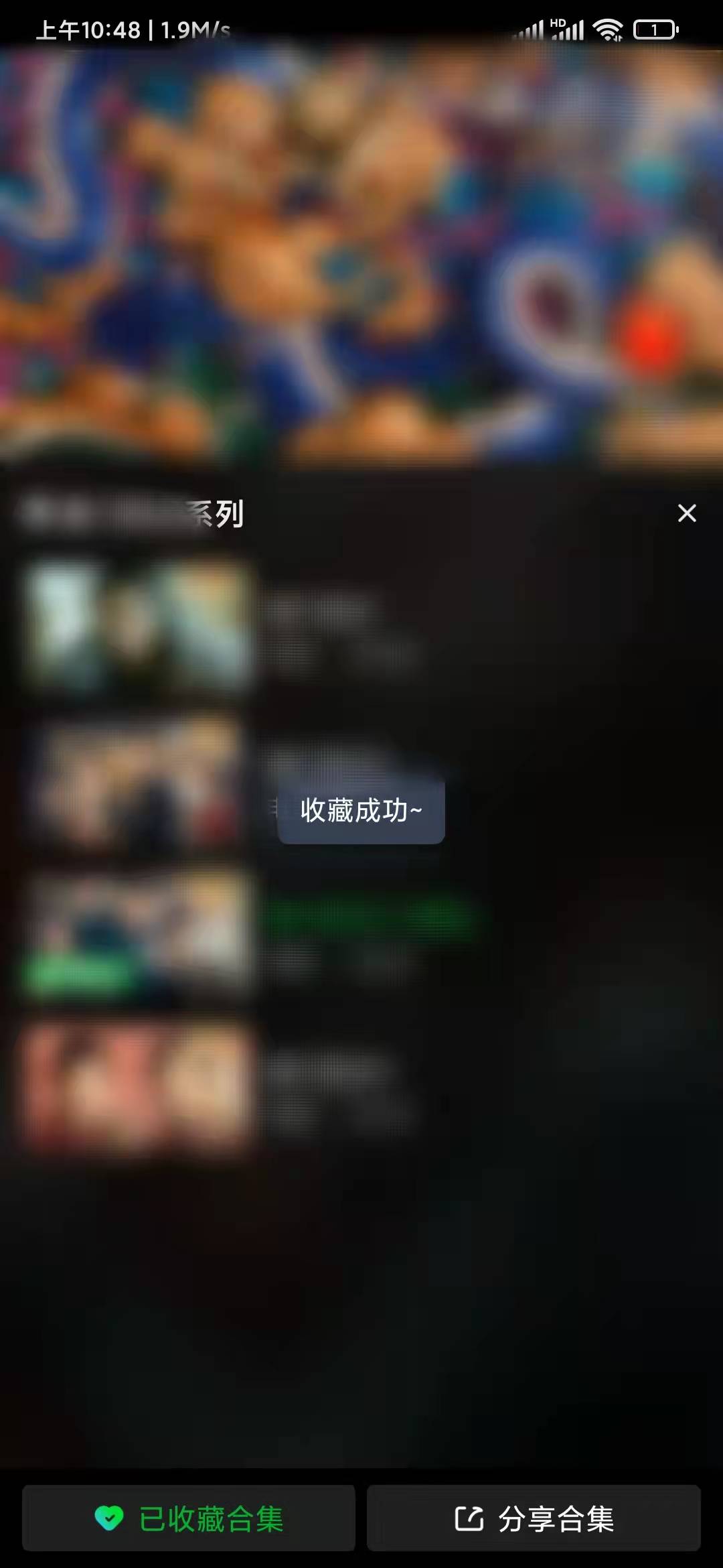 在爱奇艺极速版里面怎么收藏视频