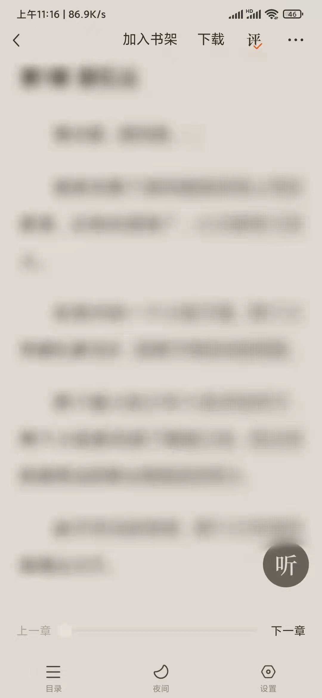 番茄小说消失小说加入书架