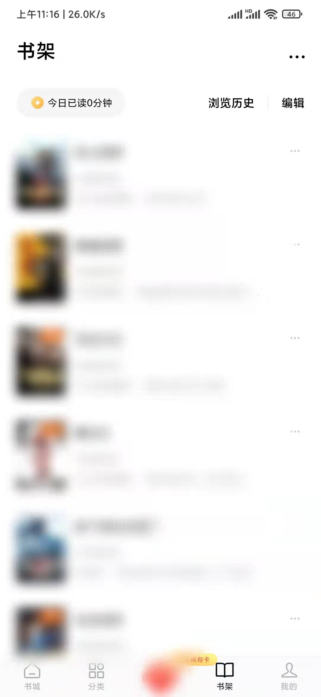 番茄小说书架上小说消失了怎么办