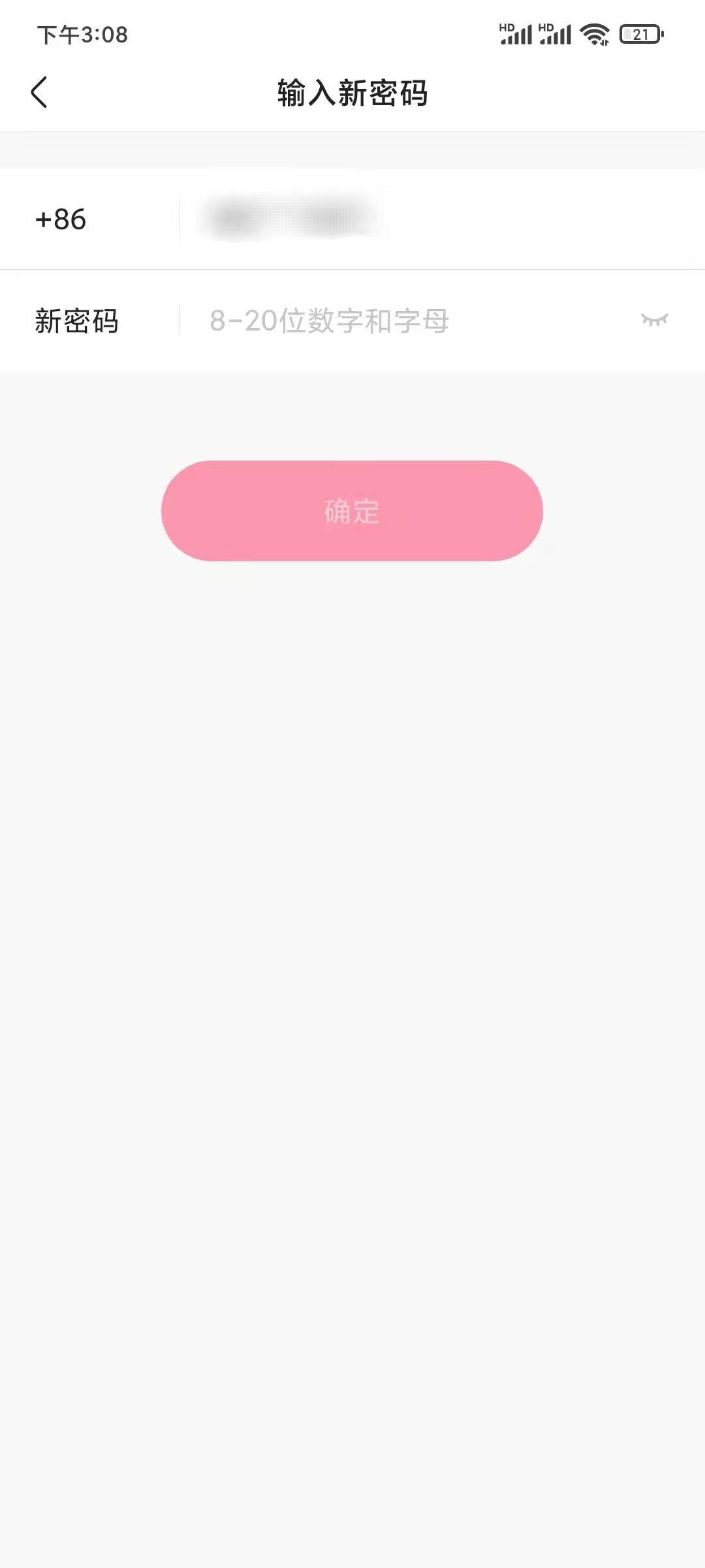 快手重新设置账号密码